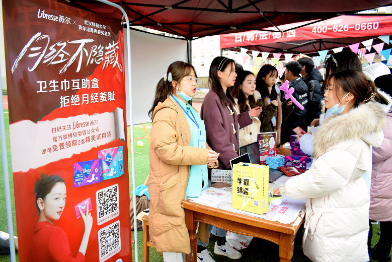 2020年，Libresse薇爾支持月經(jīng)互助盒活動(dòng)